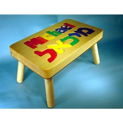 Wooden Stool - Hebrew English