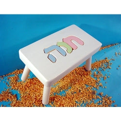 Wooden Stool - Hebrew